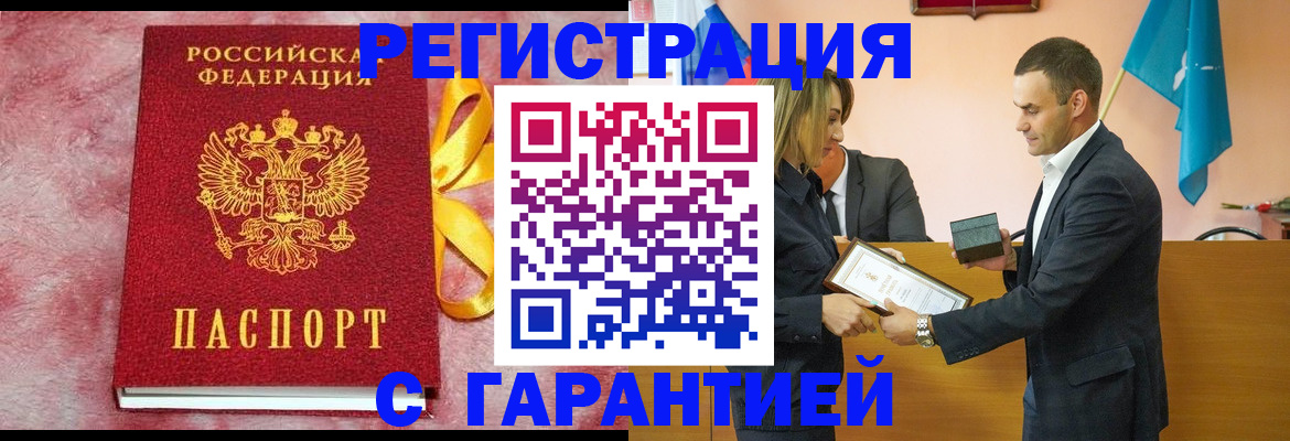 временная регистрация собственник в Азове